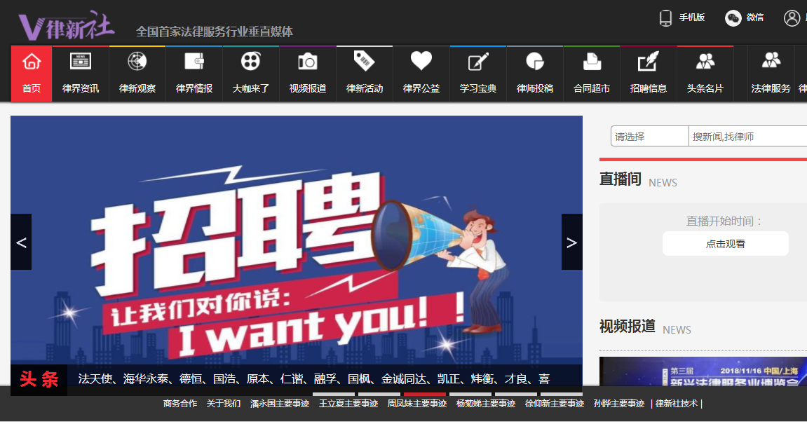 安顺律新社法律服务垂直媒体